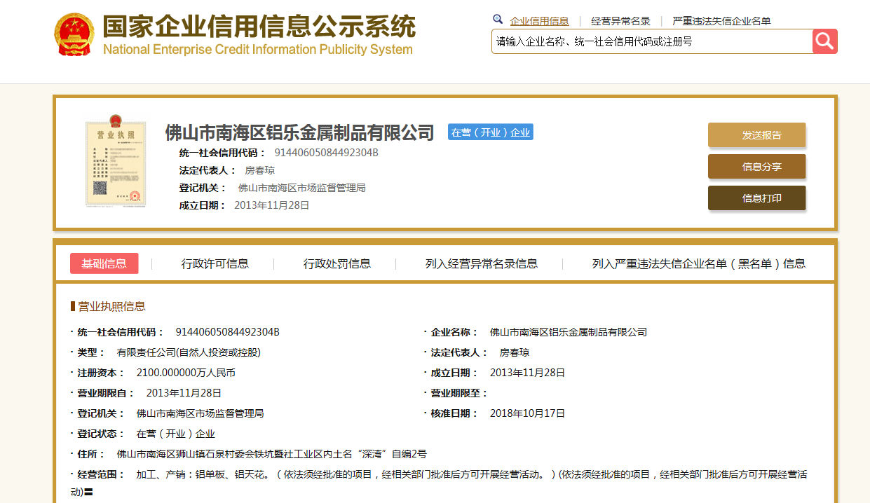 咸阳信息公示栏